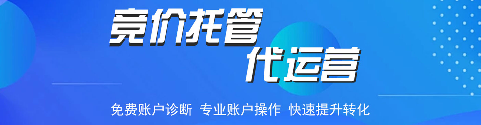 霍林郭勒百度竞价运营